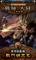 1043840 Warhammer: Invasion -  The Eclipse of Hope