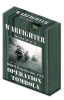 Warfighter: WWII Expansion #75 – Operation Tombola
